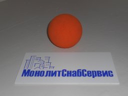 Шар промывочный D125 (средний) 